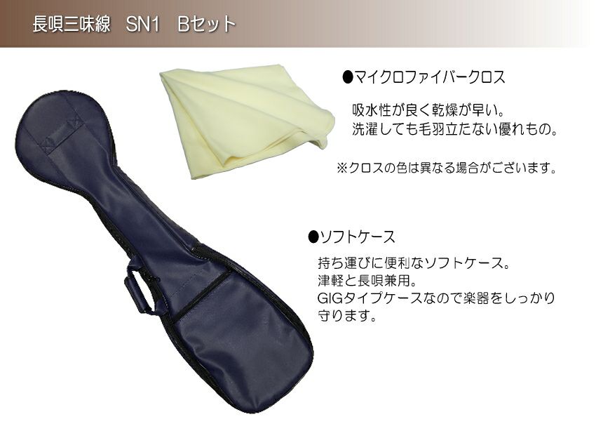 初心者向け 長唄三味線 SN1 日本和楽器製造「すぐに弾ける基本