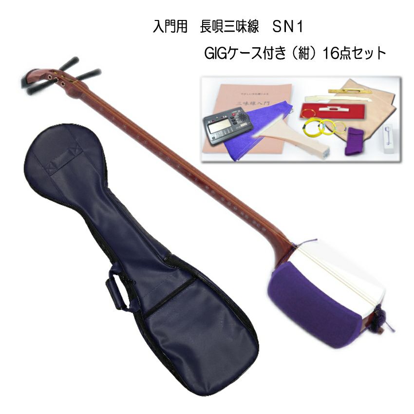 全音 長唄三味線 ZSM-10 教育用 独学用セット チューニングが楽