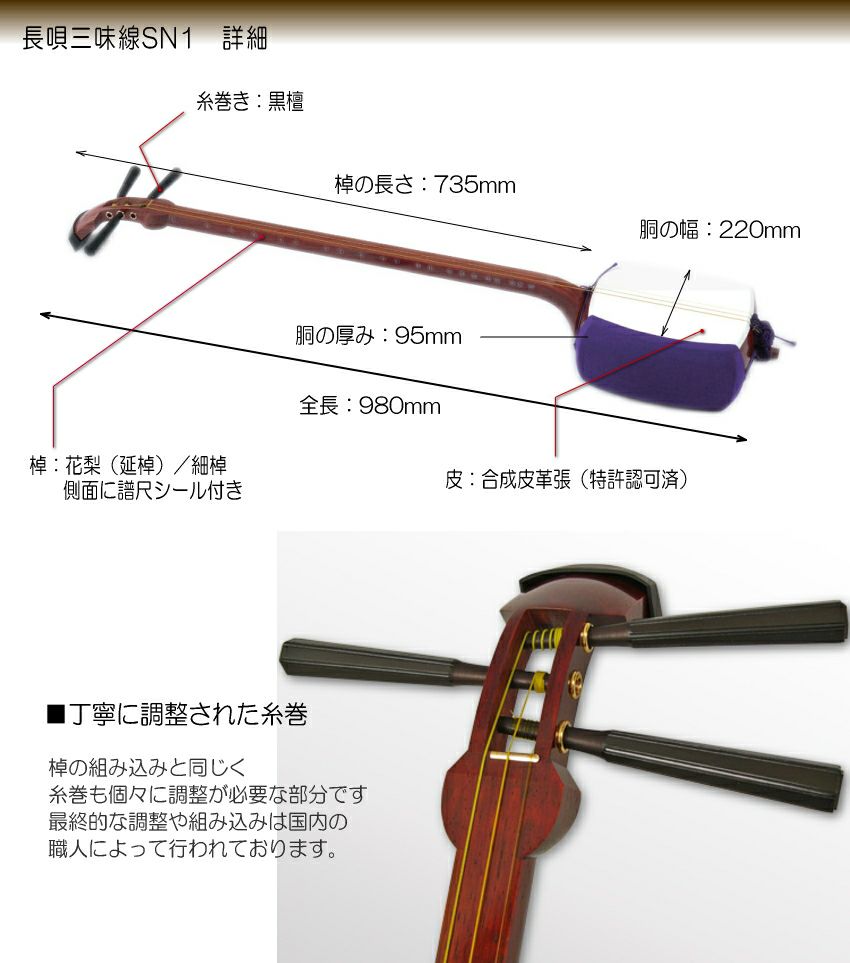 長唄一曲本（赤譜）さ行 - 三味線かとうオンラインショップ