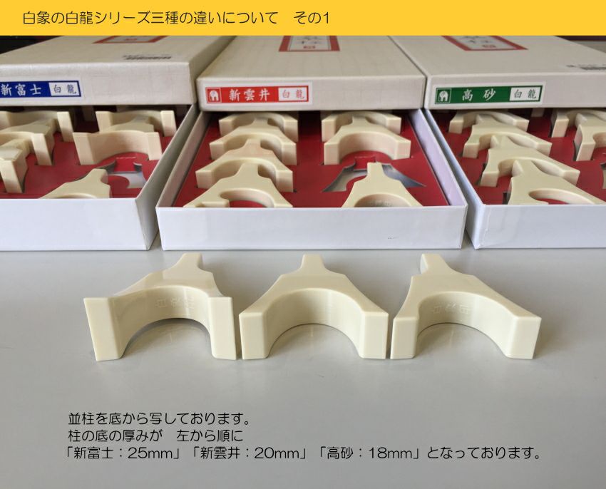 白象 新雲井（白龍） 13弦お箏用琴柱セット | 楽器の事なら