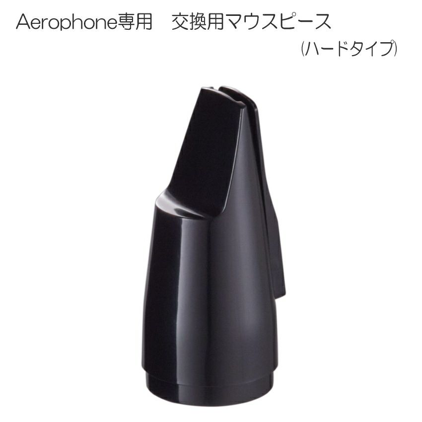 Roland Aerophone 交換用マウスピース（AE-10/AE-10G 用）OP-AE10MPH
