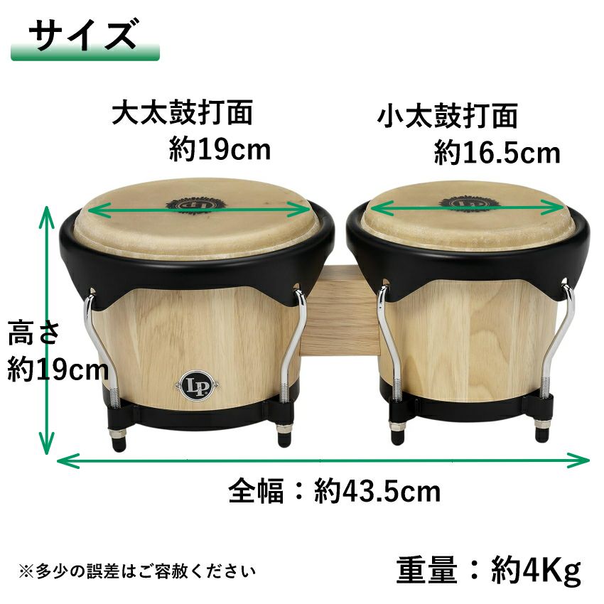 LP シティウッドボンゴ LP601NY-AW (ナチュラル) LP ウッドボンゴ ナチュラル スタンドセット LP601NY-AW ラテン