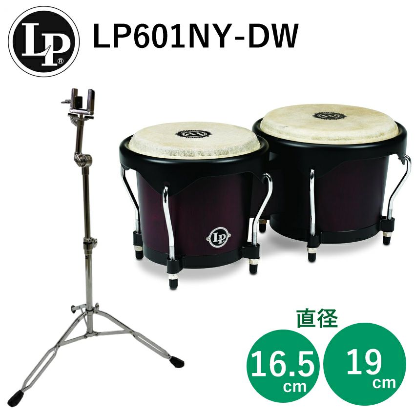LP ウッドボンゴ スタンドセット LP601NY-AW ラテン