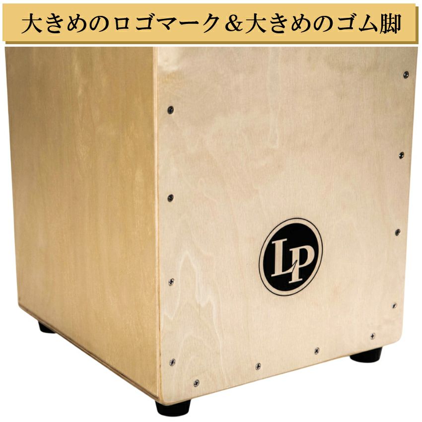 LPカホンNo4