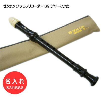 ソプラノリコーダー | 楽器の事ならメリーネット