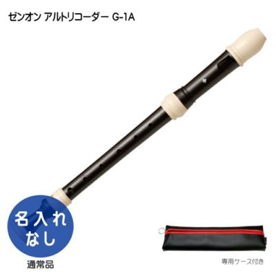 商品一覧 | 楽器の事ならメリーネット