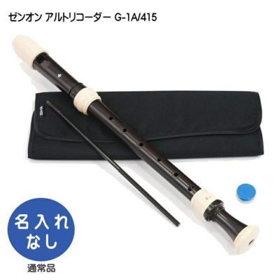 リコーダー | 楽器の事ならメリーネット