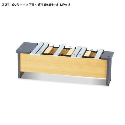 鉄琴（グロッケン・メタロフォン） | 楽器の事ならメリーネット