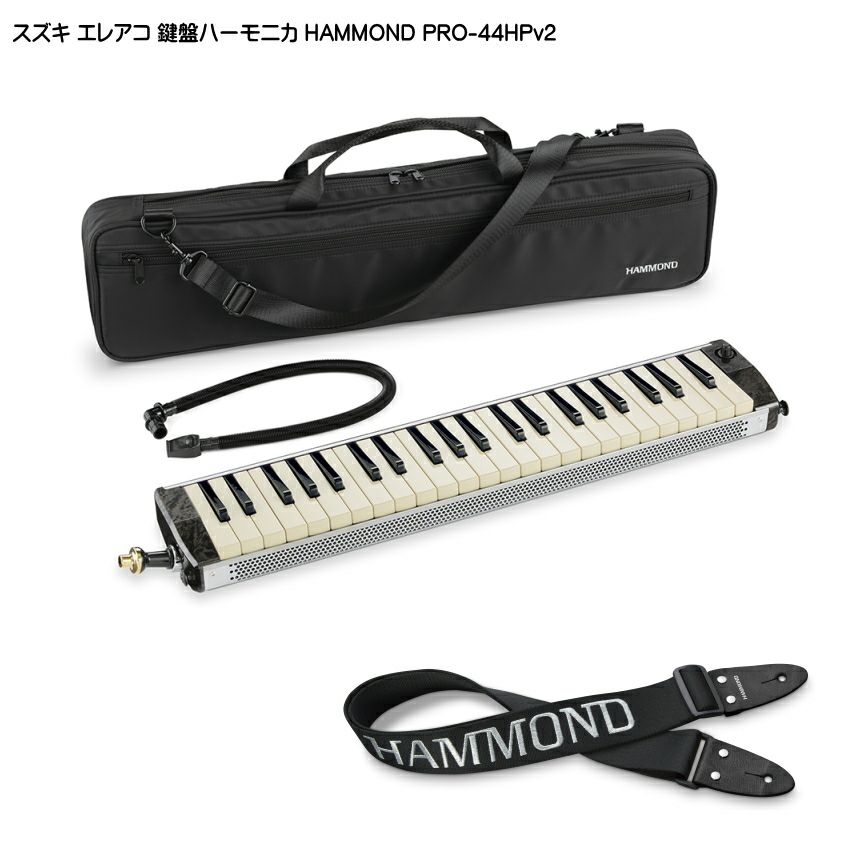 ハモンド HAMMONDエレアコ鍵盤ハーモニカ pro-44H