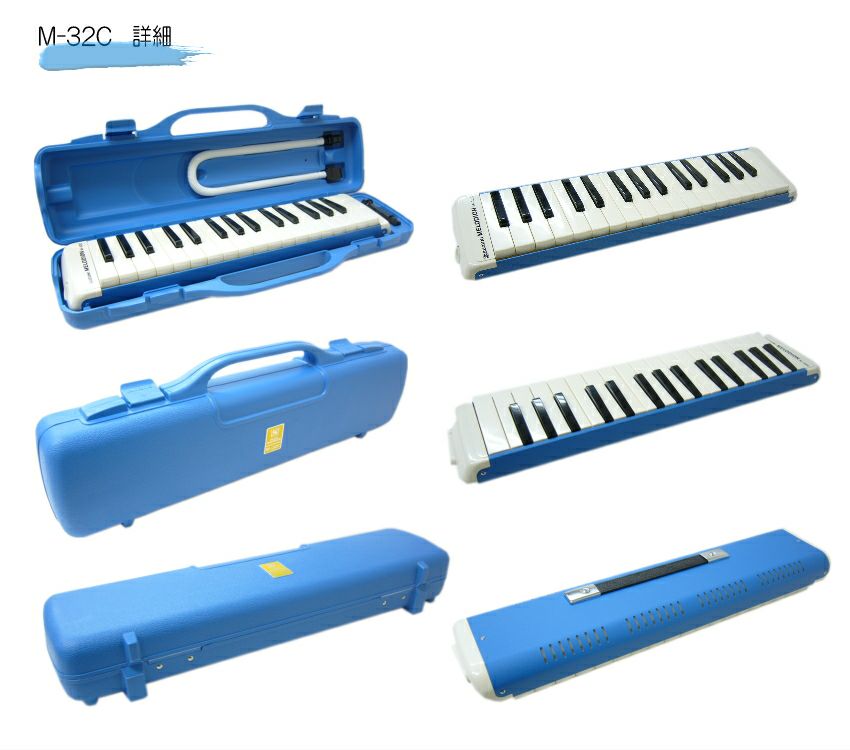 予備の卓奏用唄口付き】鈴木 鍵盤ハーモニカ メロディオン M-32C