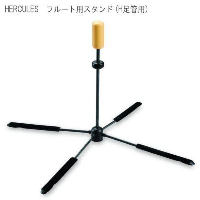 スタンド | 楽器の事ならメリーネット