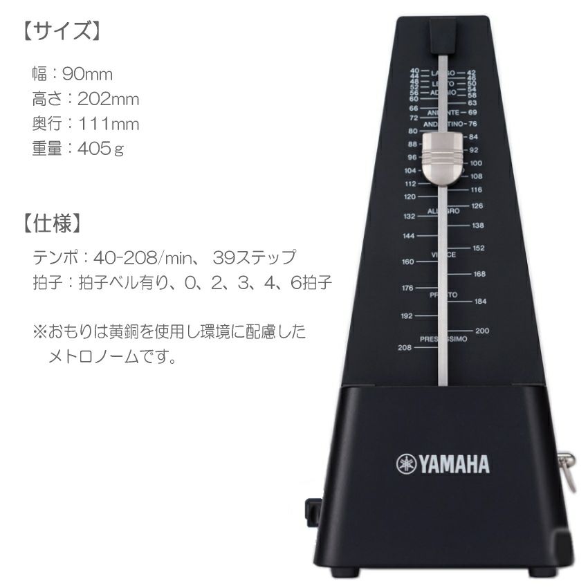 YAMAHA メトロノーム MP-90 ブラック / ヤマハ 定番 振り子式