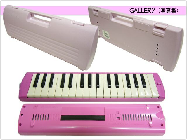 新品未使用 YAMAHA ヤマハ ピアニカP-32EP 鍵盤ハーモニカ ピンク YAMAHA YAMAHA/ヤマハ ピアニカ P-32EP ピンク 【メーカー保証1