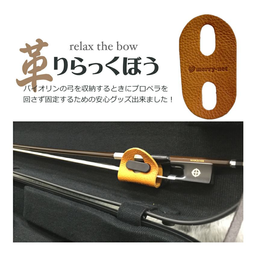 バイオリンケース 黒 金色内装 弓付き イエロー□本革製 バイオリンケース 弓収納部 補助器具「弓に負荷を