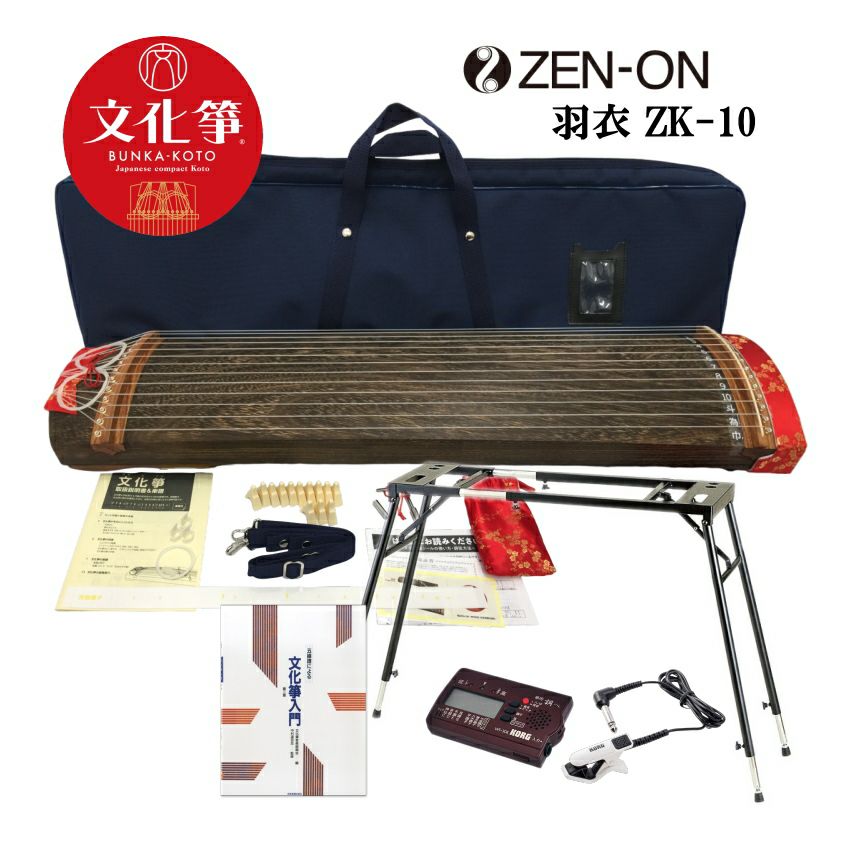 5月10日入荷予定】全音 文化箏 羽衣 ZK-10 ソフトケース