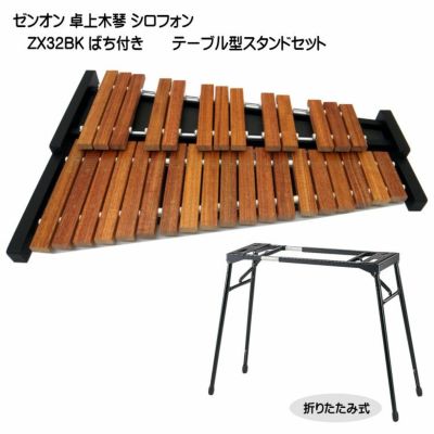 木琴（シロフォン・マリンバ） | 楽器の事ならメリーネット