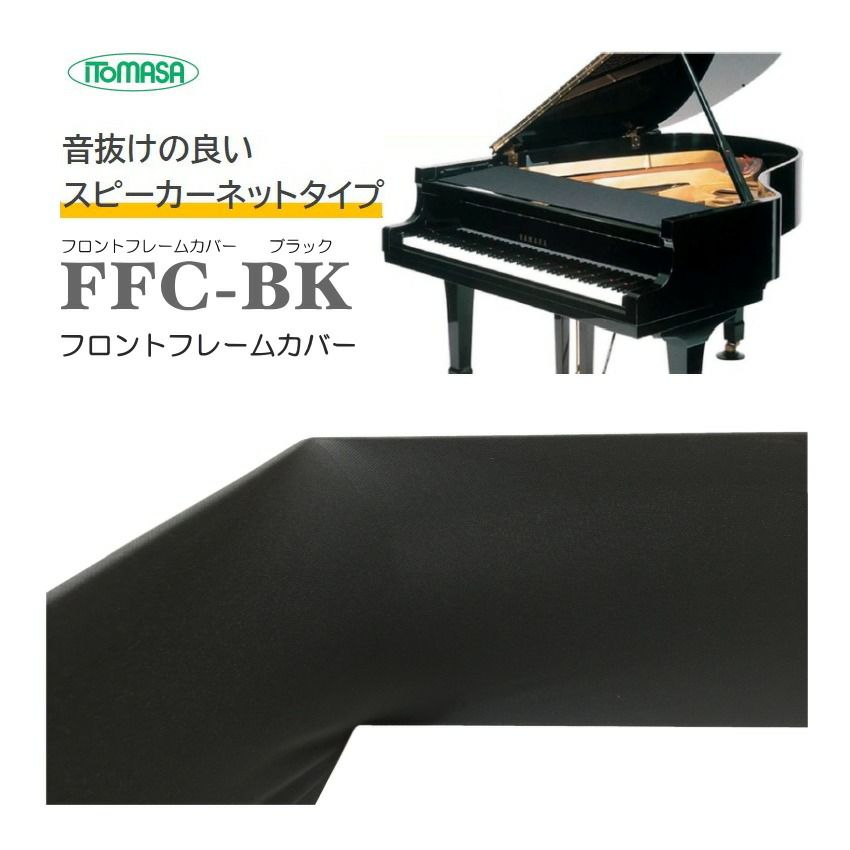 グランドピアノカバー【GS30】 gakkidonya3_gp440bk3