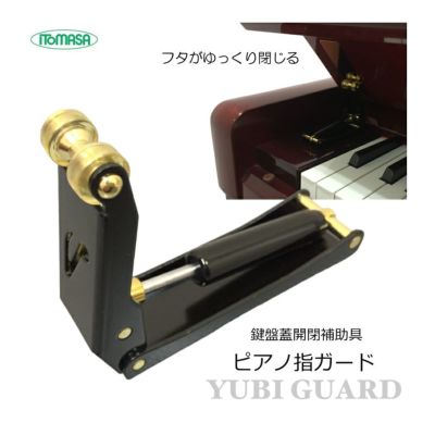 ピアノその他｜楽器の事ならメリーネット