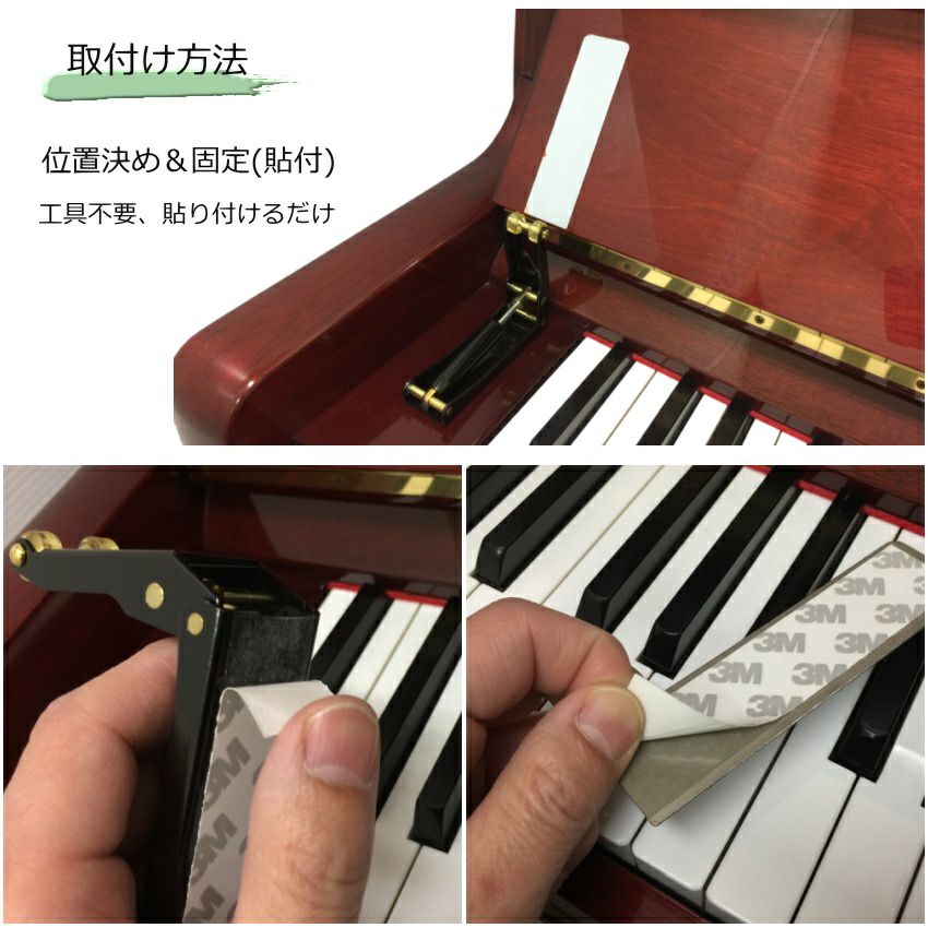 フィンガード【アップライトピアノ専用鍵盤フタ指挟み防止安全