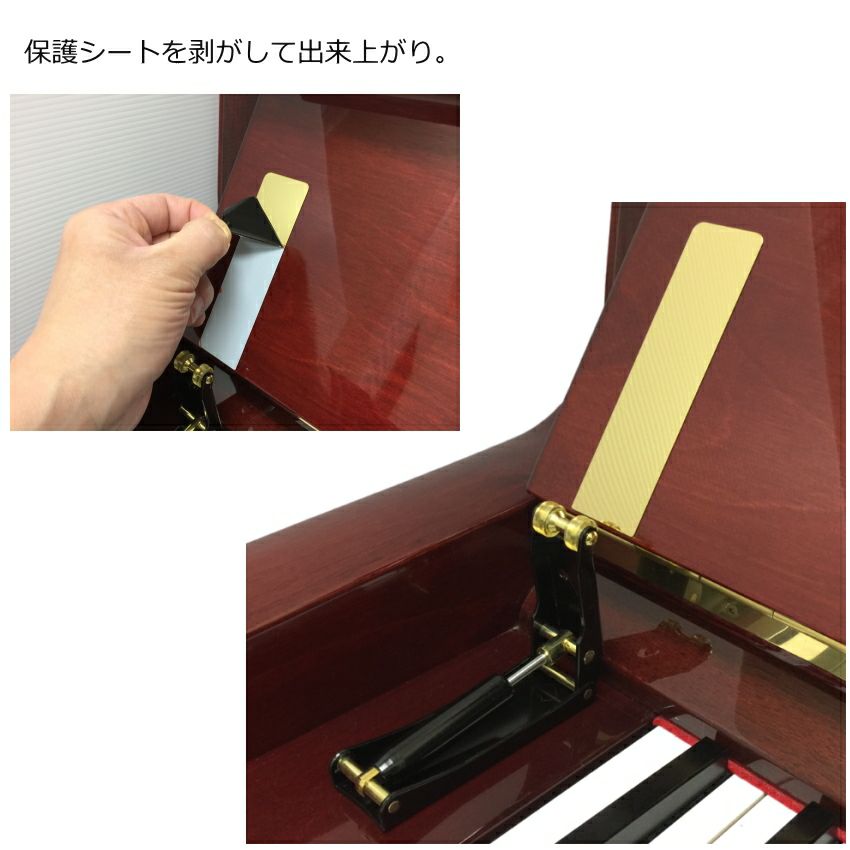 ピアノ フィンガーガード アップライトピアノ専用 蓋 ストッパー