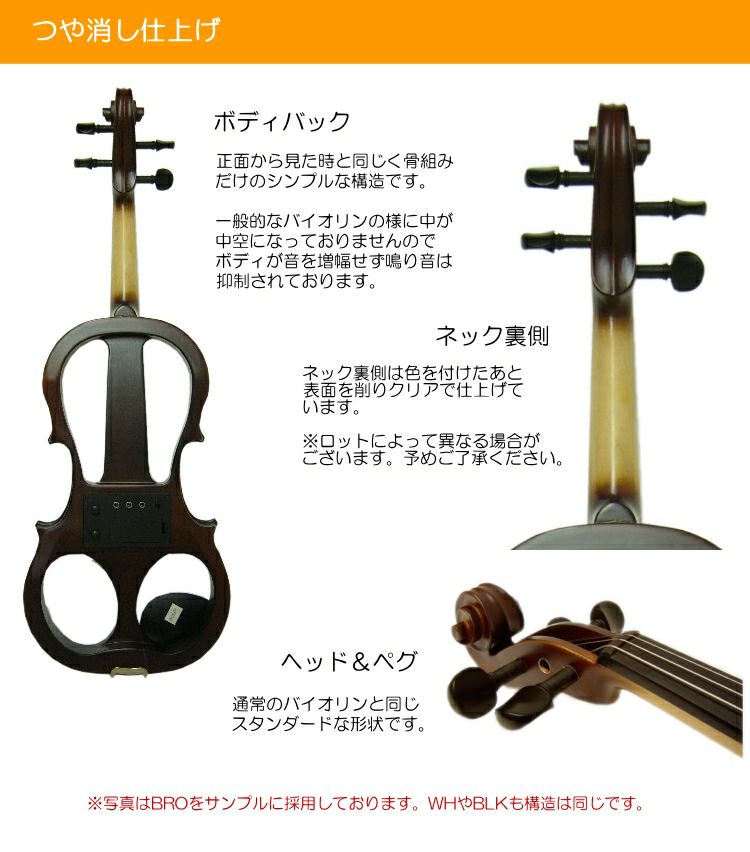消音効果抜群のエレキバイオリン ESV-380ブラウン【8点セット