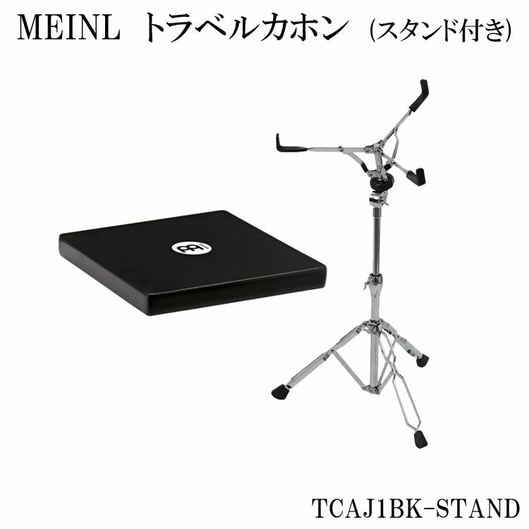 Meinl トラベルカホン TCAJ1BK ブラック Amazon.co.jp: MEINL Percussion マイネル トラベルカホン