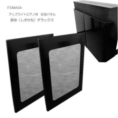 アップライトピアノ用防振・防音マット　ペダル下用付き Amazon | ピアリビング 防音マット ピアノ 防音 電子ピアノ
