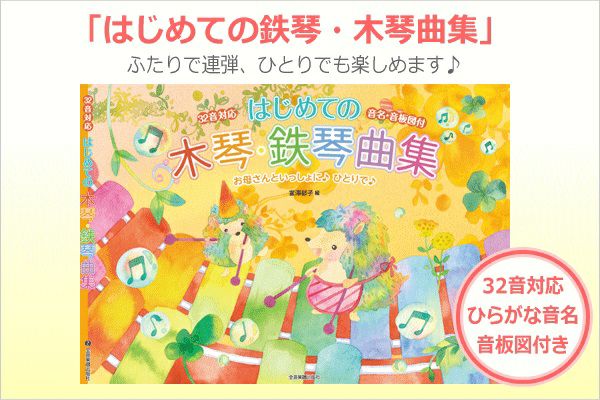 Pearl(パール) グロッケン 鉄琴 曲集セット【スタンド/ケース
