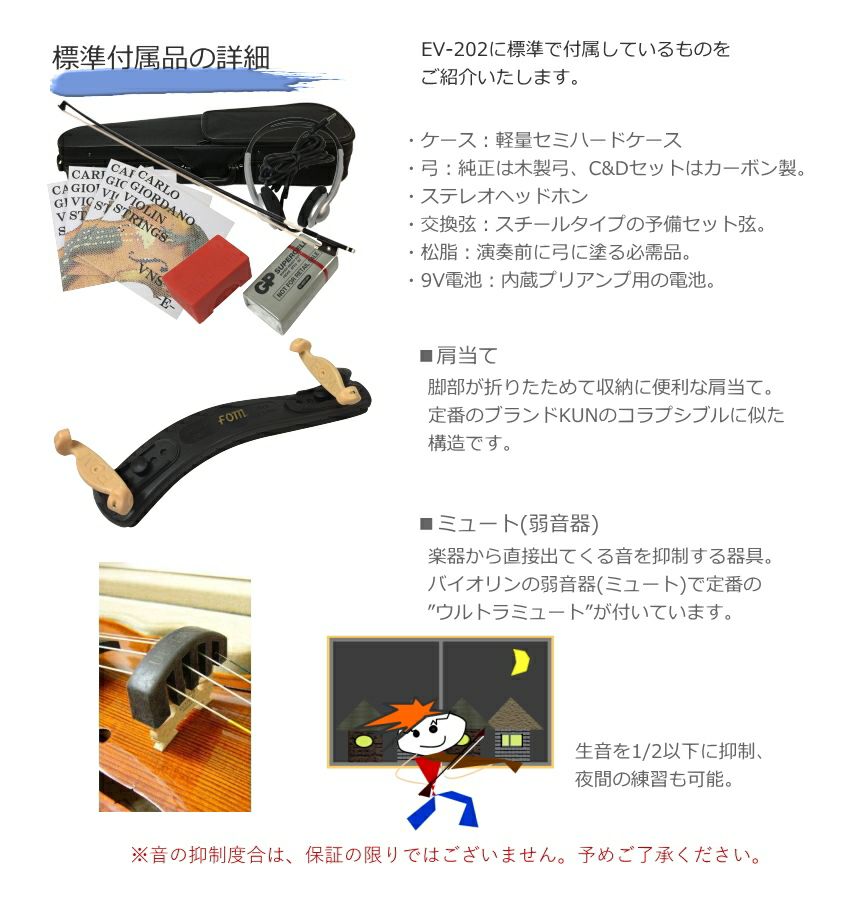 エレキバイオリン EV-202 NAブラウン カルロジョルダーノ