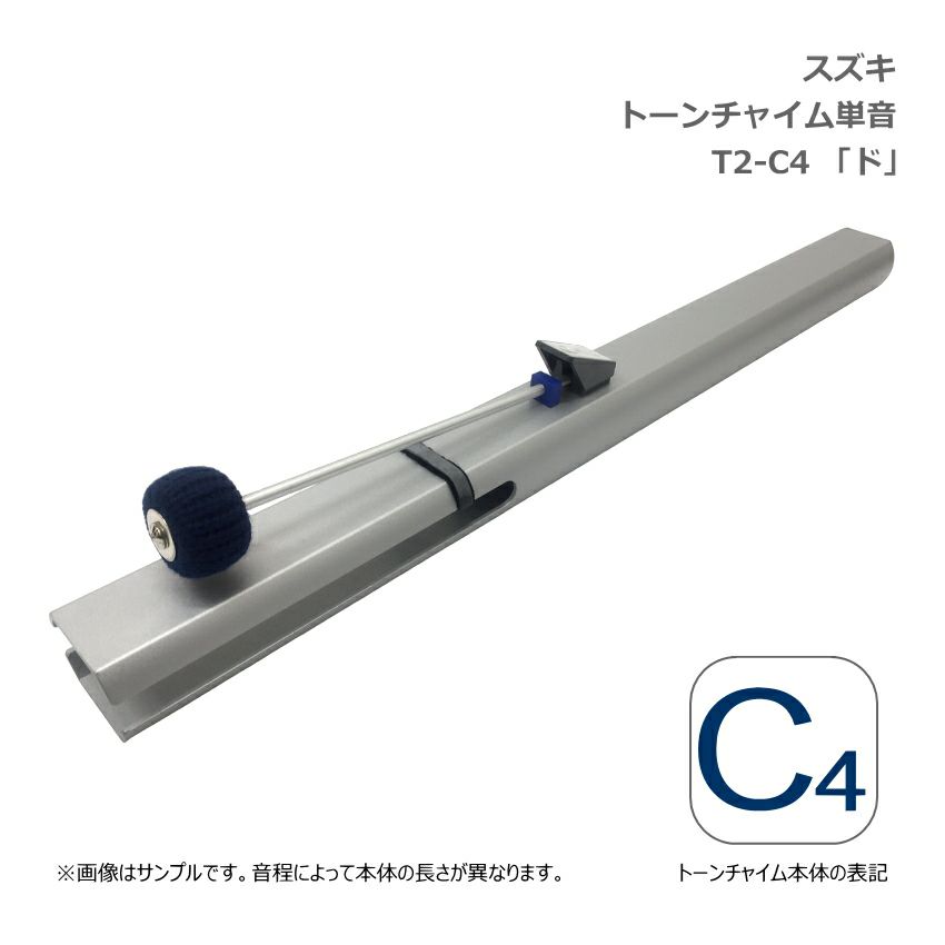 スズキトーンチャイムHB-12A 鈴木楽器製作所 スズキ トーンチャイム セット 追加音12音B HB
