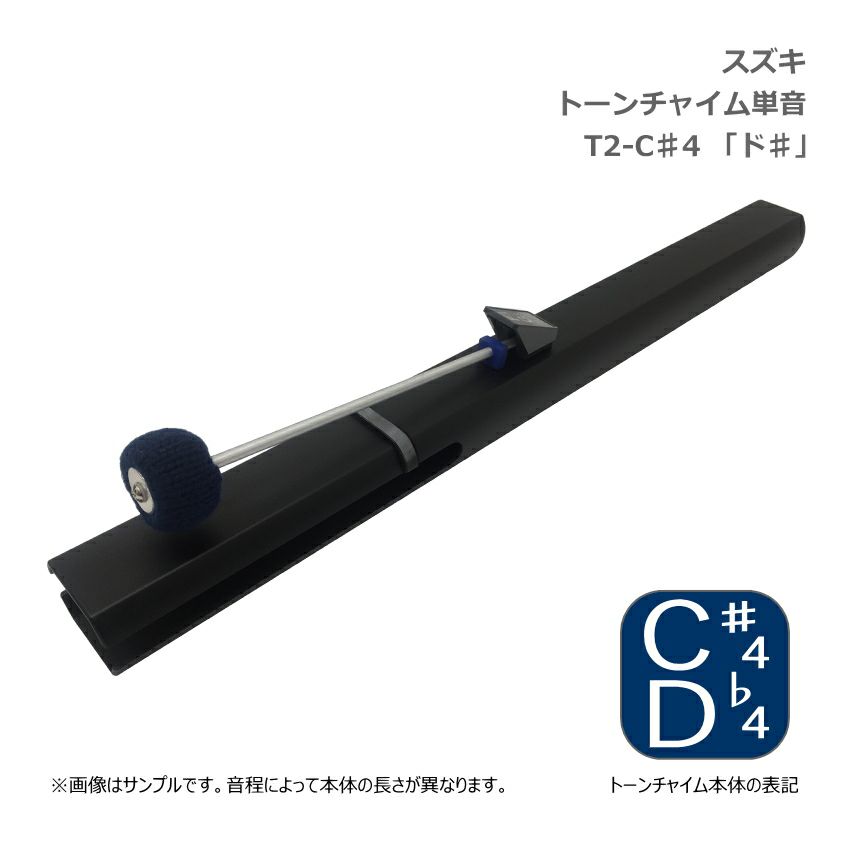 kotobuki ciako　トーンチャイム スズキＣ4 D４E4 セット 81W7kHlFziL._AC_SY200_QL15_.jpg