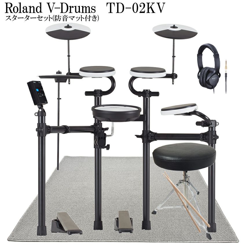 Roland V-Drums TD-02KV ローランド 電子ドラム スターターセット 防音マット付き | 楽器の事ならメリーネット