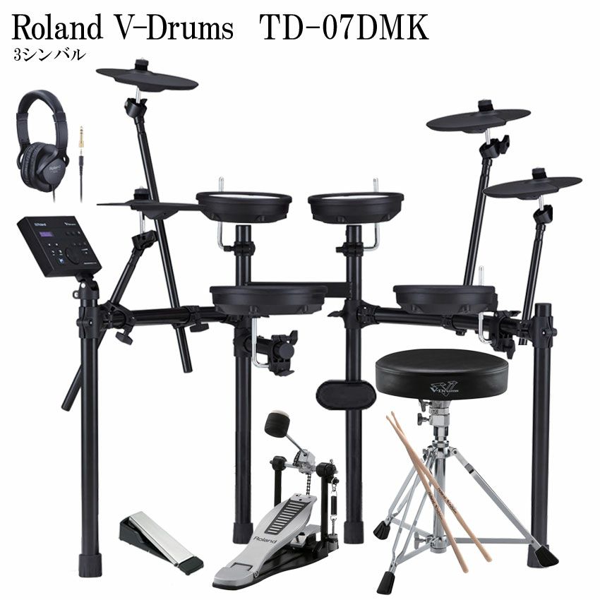 ローランド 電子ドラム TD-07DMK Roland V-Drums TD-07DMK 3シンバルセット エレドラ | 楽器の事ならメリーネット