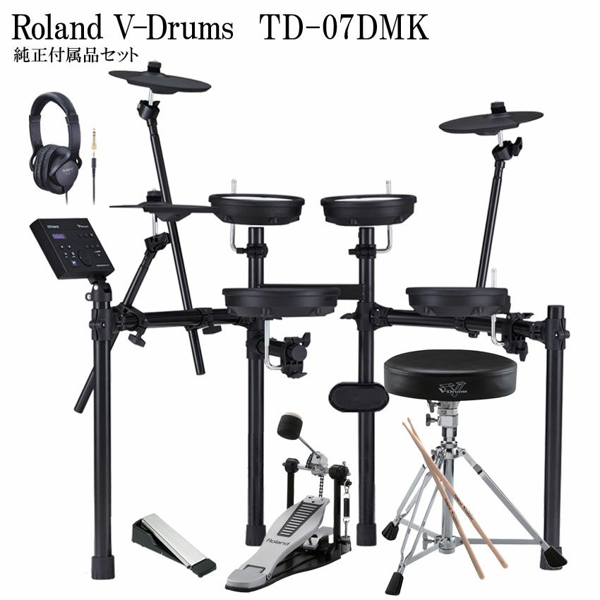 ローランド 電子ドラム TD-07DMK Roland純正スターターセット Roland V-Drums エレドラ | 楽器の事ならメリーネット