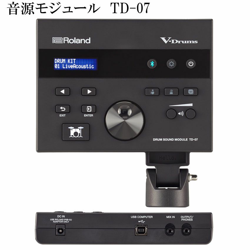 ローランド 電子ドラム TD-07DMK Roland純正スターターセット Roland V-Drums エレドラ | 楽器の事ならメリーネット