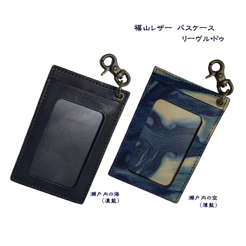 Leather studio Third サード 福山レザー パスケース リーヴル