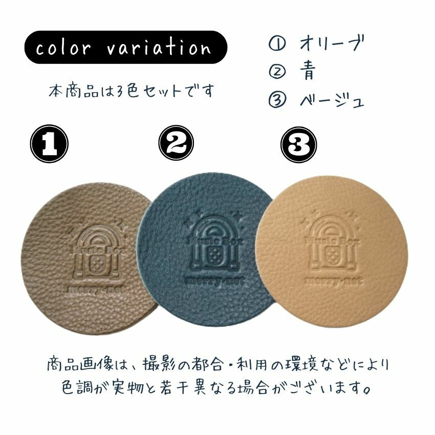 レザーコースター Leather studio Third サード 福山レザー