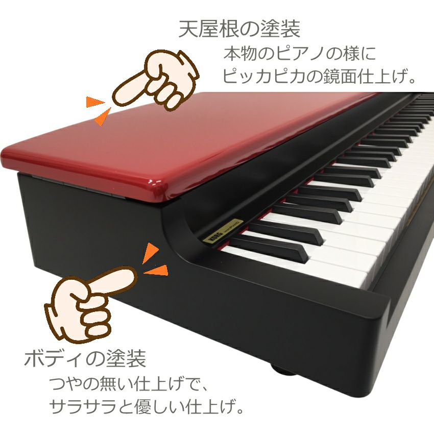 KORG microPIANO RD「ヘッドホン付」おしゃれな贈り物として人気