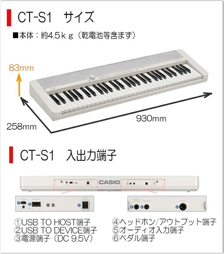 解説動画あり】キーボード 電子ピアノ CASIO CT-S1 WE ホワイト