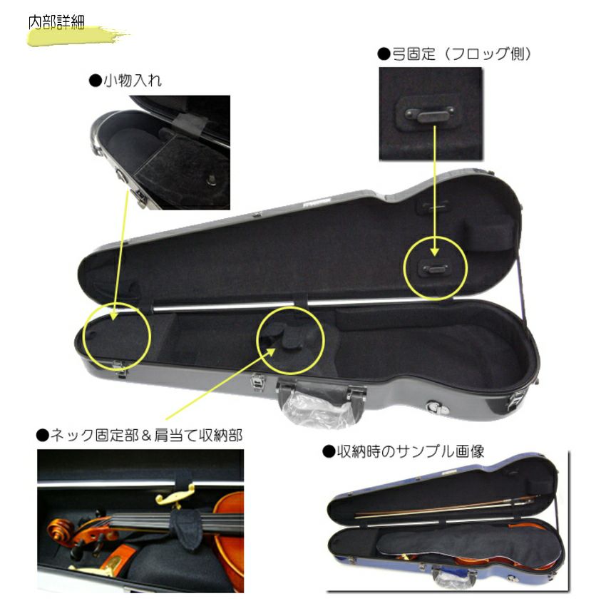 本革製 弓留めセット□イーストマン バイオリンケース「ブラック
