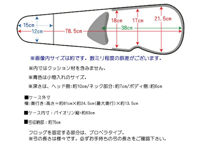 ★すぐに弾けます★1/16分数バイオリン　純正Eastmanケース、弓付き!!! 本革製 弓留めセット□イーストマン バイオリンケース「ワイン