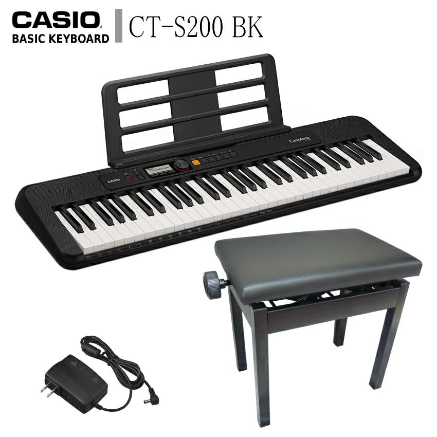 カシオ キーボード CT-S200 BK【高さ調整できるピアノ椅子(黒)付】61鍵盤 ブラック CASIO CTS200 CTS-200 |  楽器の事ならメリーネット