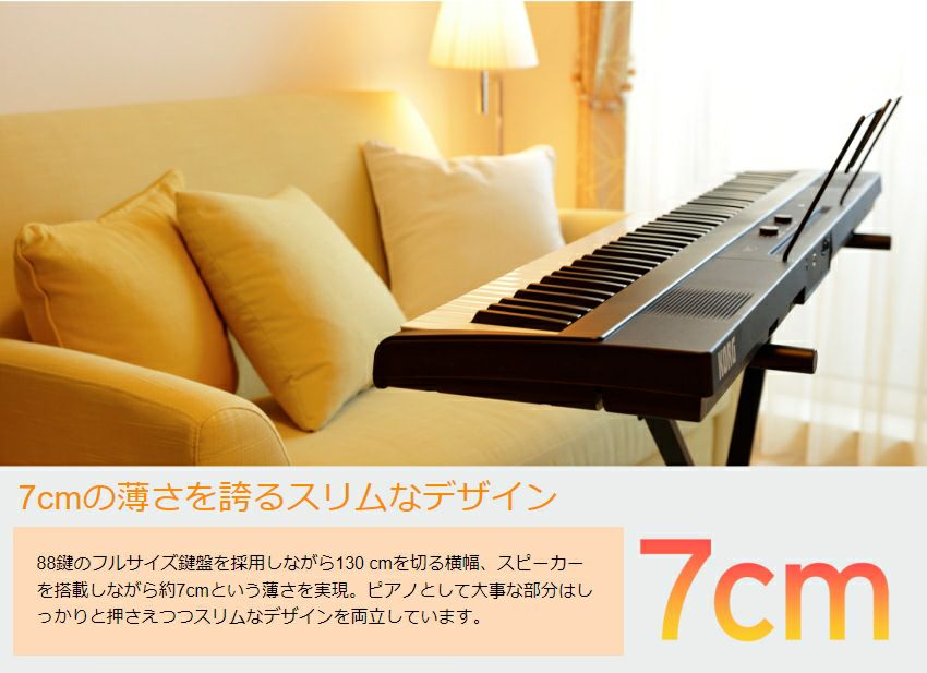 楽天市場】KORG 88鍵盤 電子ピアノ Liano L1SP 【 ACアダプター