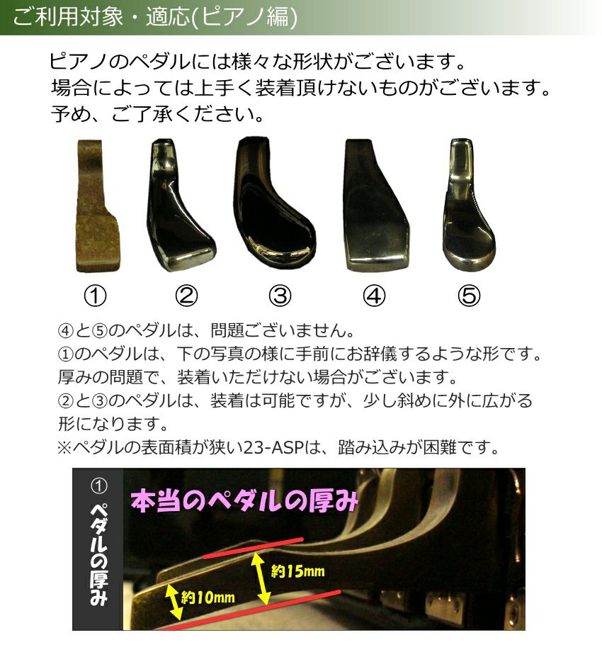 アシストペダル【調整範囲が広い】23-ASP 身長128cmからの