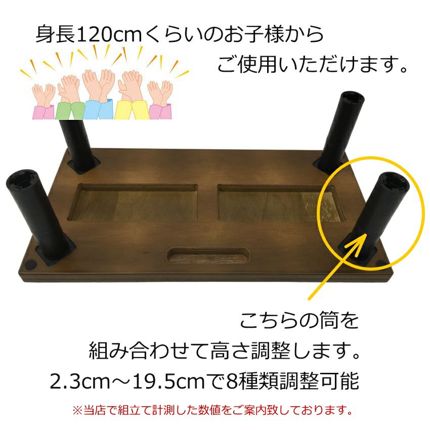 アシストペダル＆足台 茶【調整範囲が広い】23-AS WN 身長128cm～使える アシストセット 一体型 ピアノ補助ペダル卒業のお子様へ |  楽器の事ならメリーネット