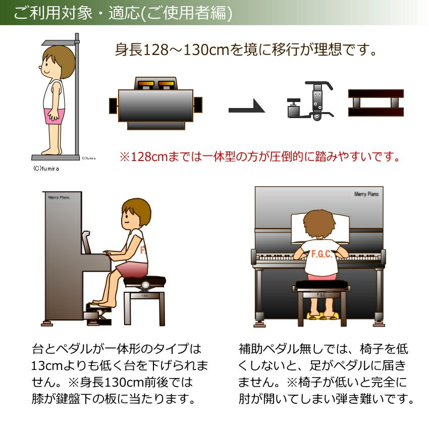 アシストペダル＆足台 茶【調整範囲が広い】23-AS WN 身長128cm～使える アシストセット 一体型 ピアノ補助ペダル卒業のお子様へ |  楽器の事ならメリーネット