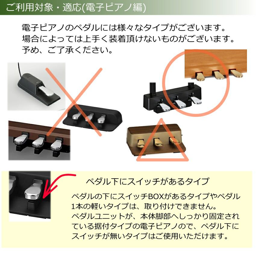 アシストハイツールASH-V 取説付きアシストペダルピアノ用