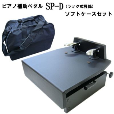 ピアノ 足台 レバー昇降式 楽天市場】ピアノ 足台 ピアノ 踏み台 簡単昇降□吉澤 ピアノ