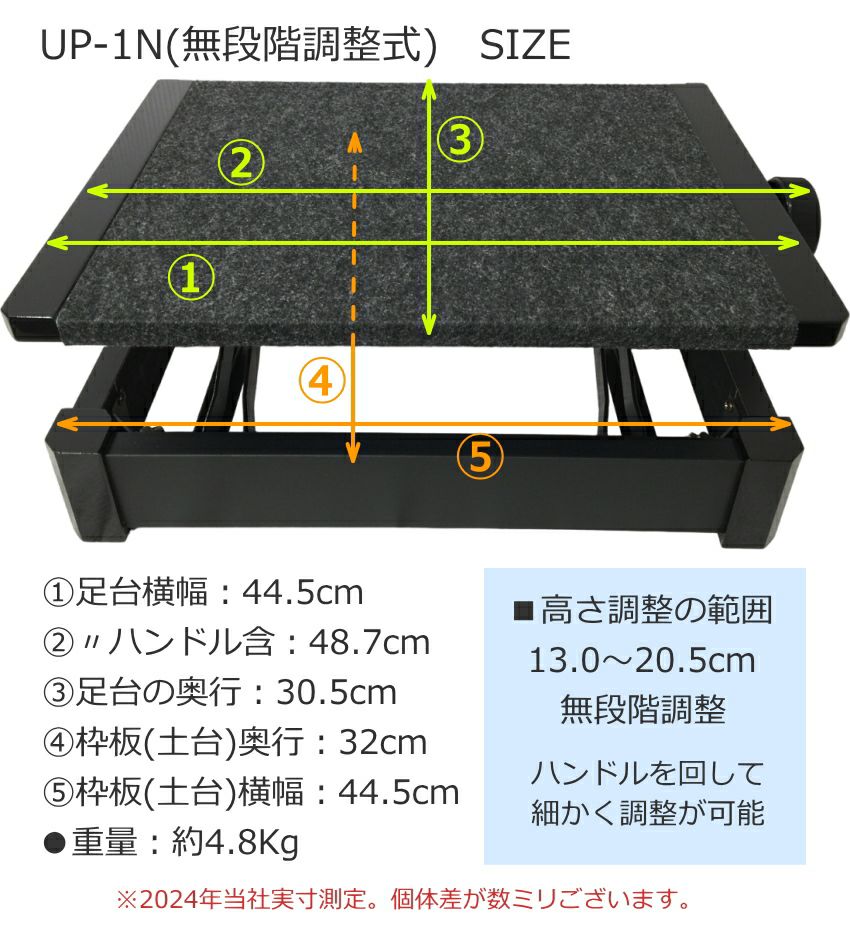 ピアノ補助台　高さ調整可能 甲南 ピアノ補助台（足置き台）無段階式 UP-1N「細かい高さ調整