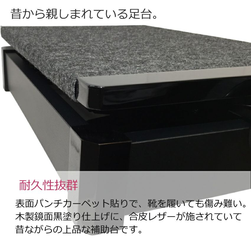 甲南 ピアノ補助台（足置き台）無段階式 UP-1N「細かい高さ調整